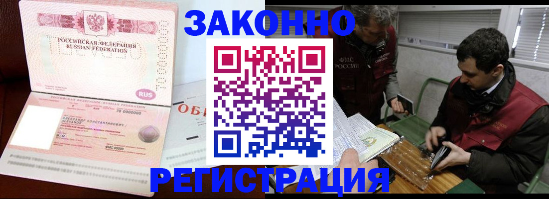 временная регистрация адрес в Жукове