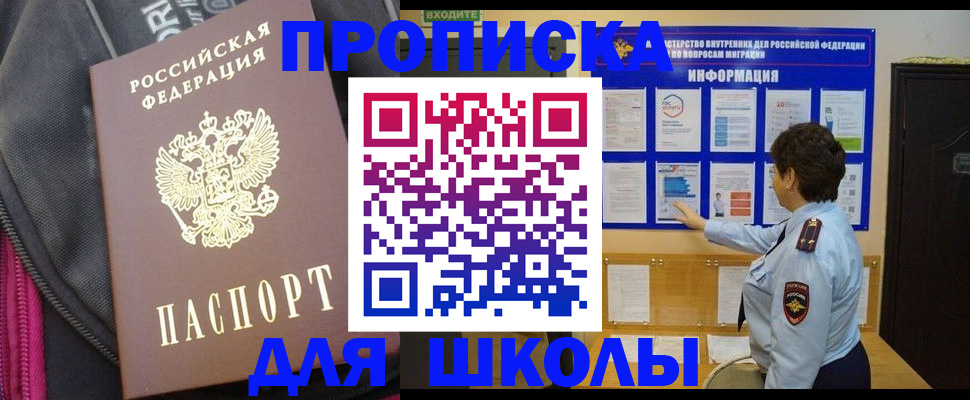 прописка для кредита в Жукове