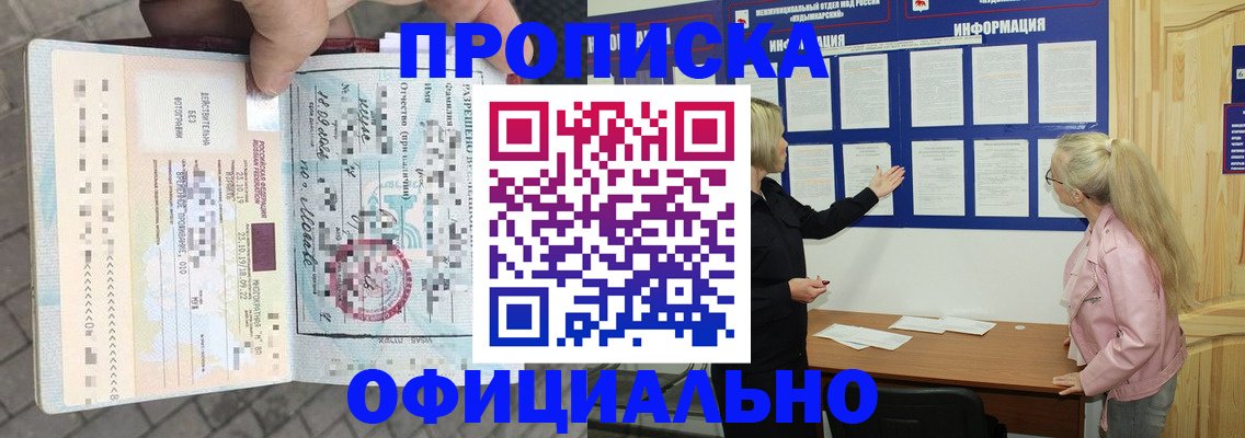 временная регистрация поиск в Жукове