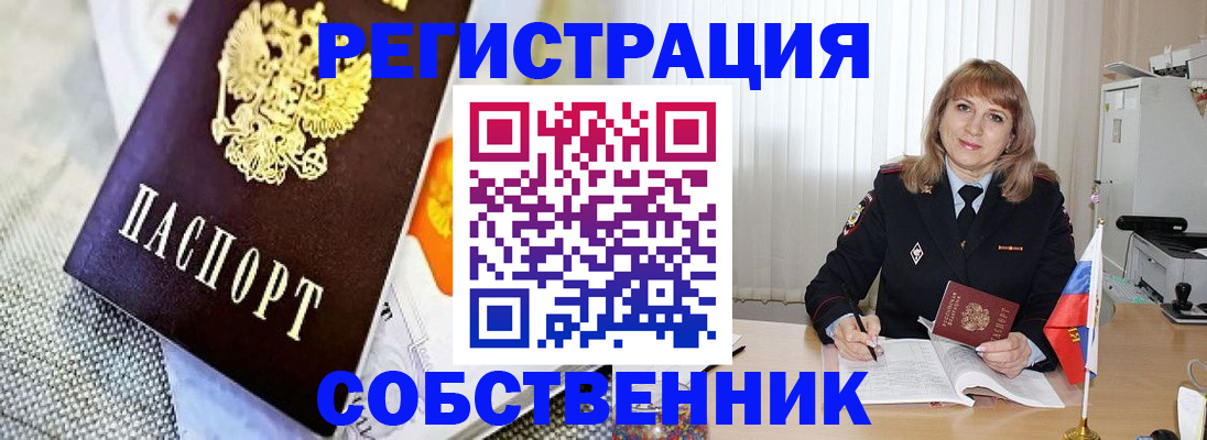 где прописаться в Жукове