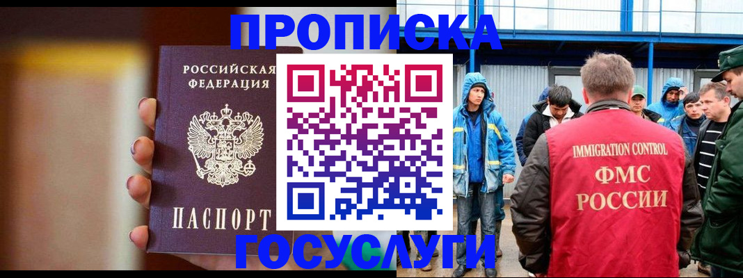 прописка от собственника в Жукове
